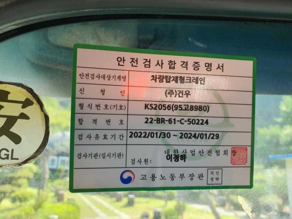 카고크레인 메가트럭 7톤