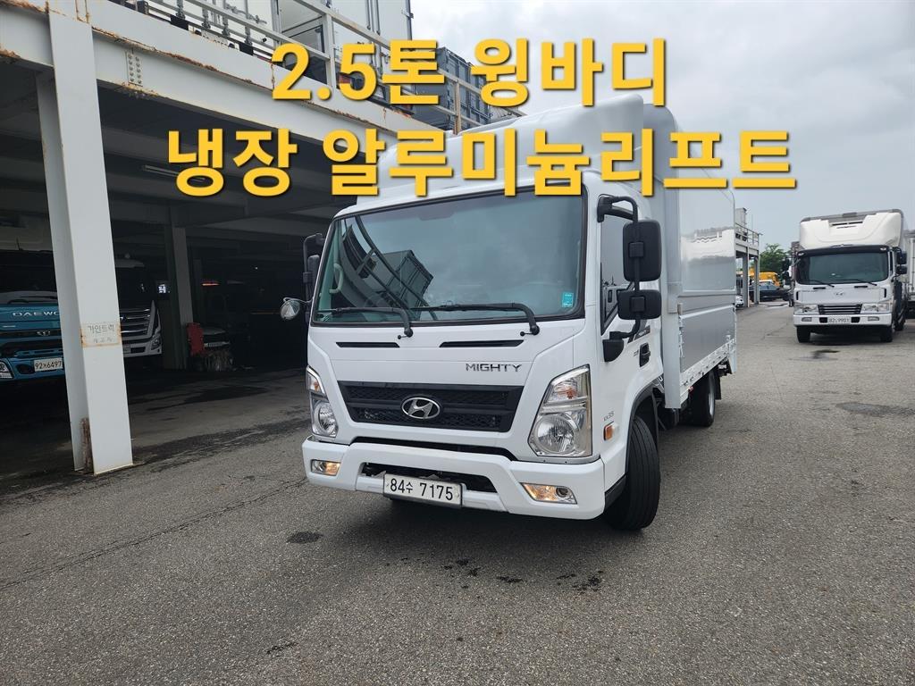 현대 마이티 2.5톤 냉장윙