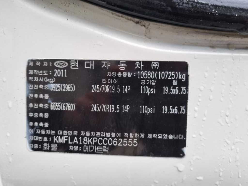 메가트럭 카고