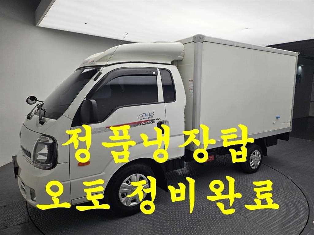 봉고3 1톤 냉장탑 싱글컴프