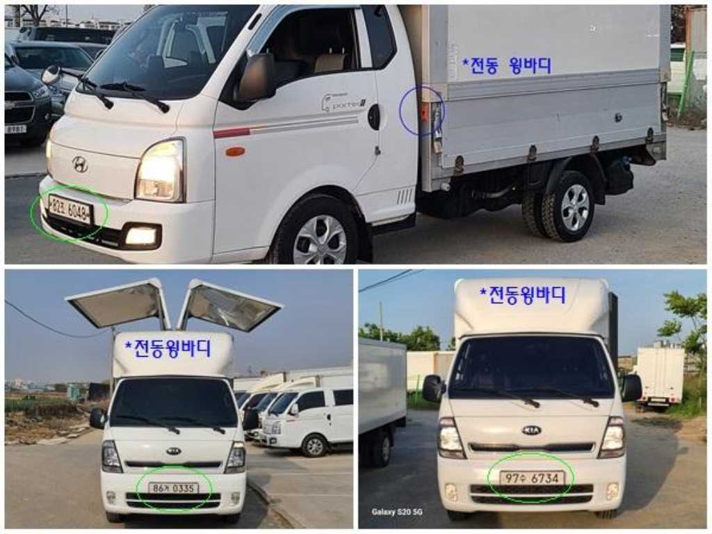봉고3 1톤 윙바디