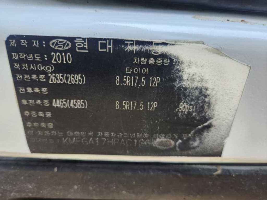 현대 이마이티 카고