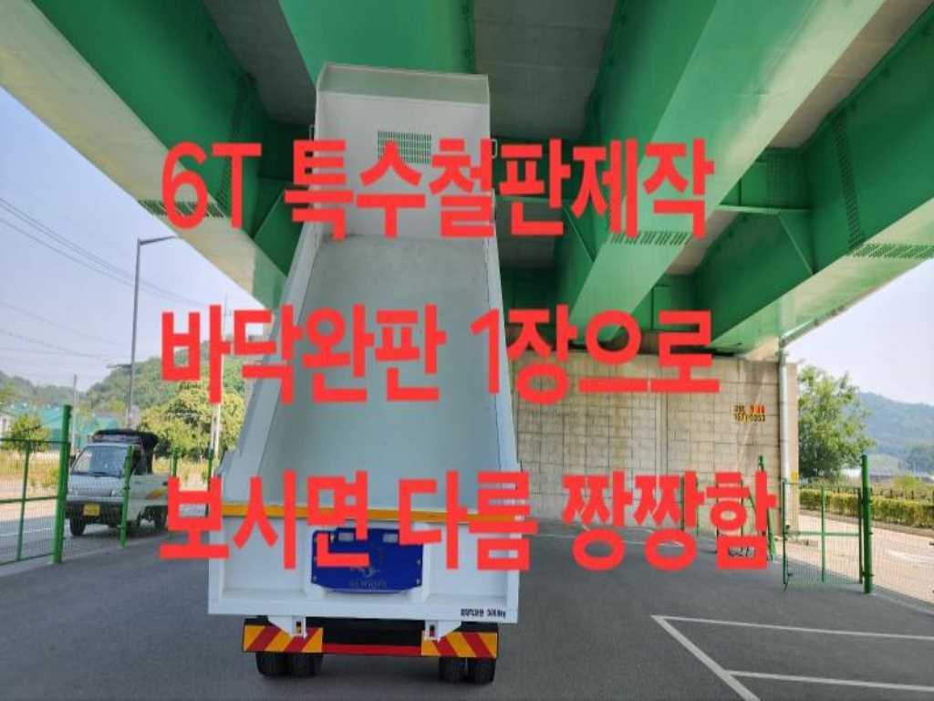 현대 메가트럭 화물덤프 5톤