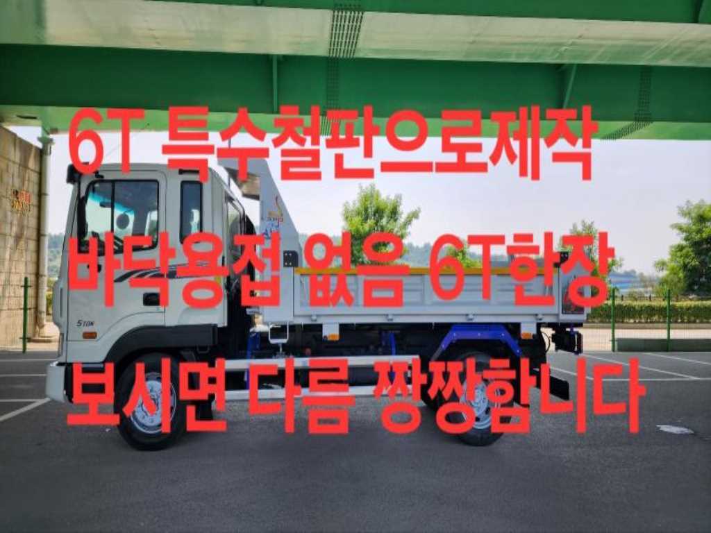 현대 메가트럭 화물덤프 5톤