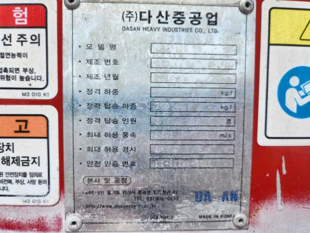 고소작업차 다산중공업 이마이티 3.5톤