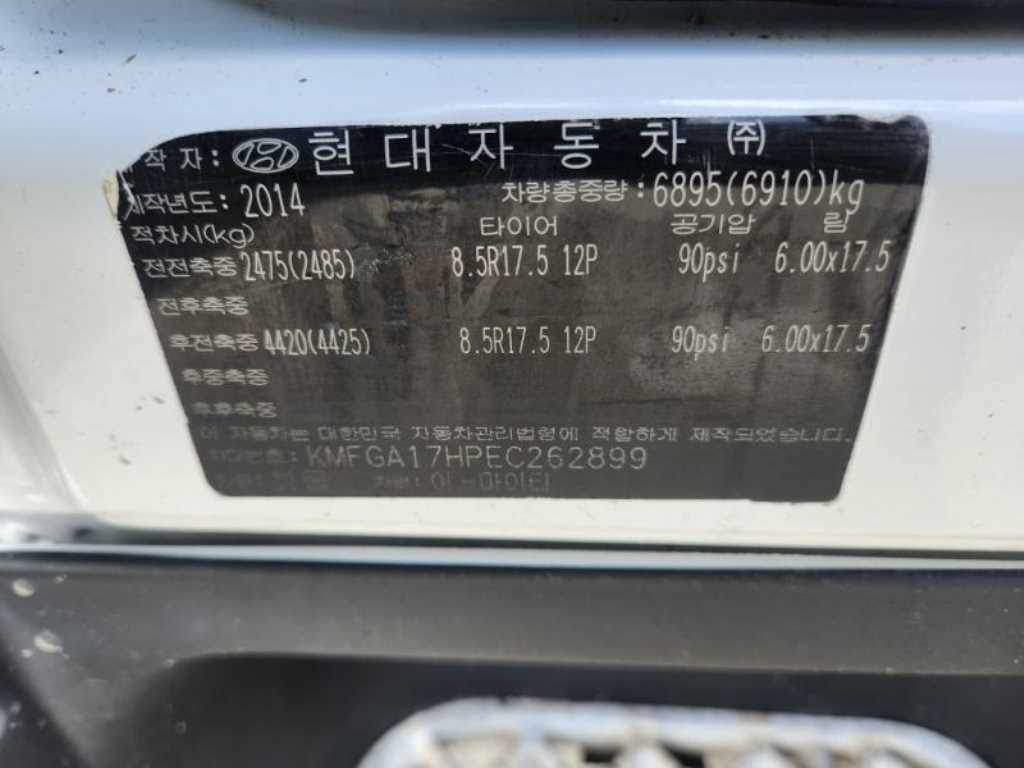 고소작업차 다산중공업 이마이티 3.5톤