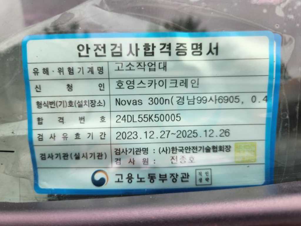 고소작업차 노바스코리아 올뉴마이티 3.5톤