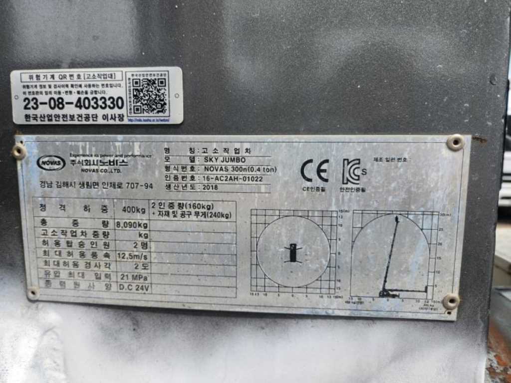 고소작업차 노바스코리아 올뉴마이티 3.5톤