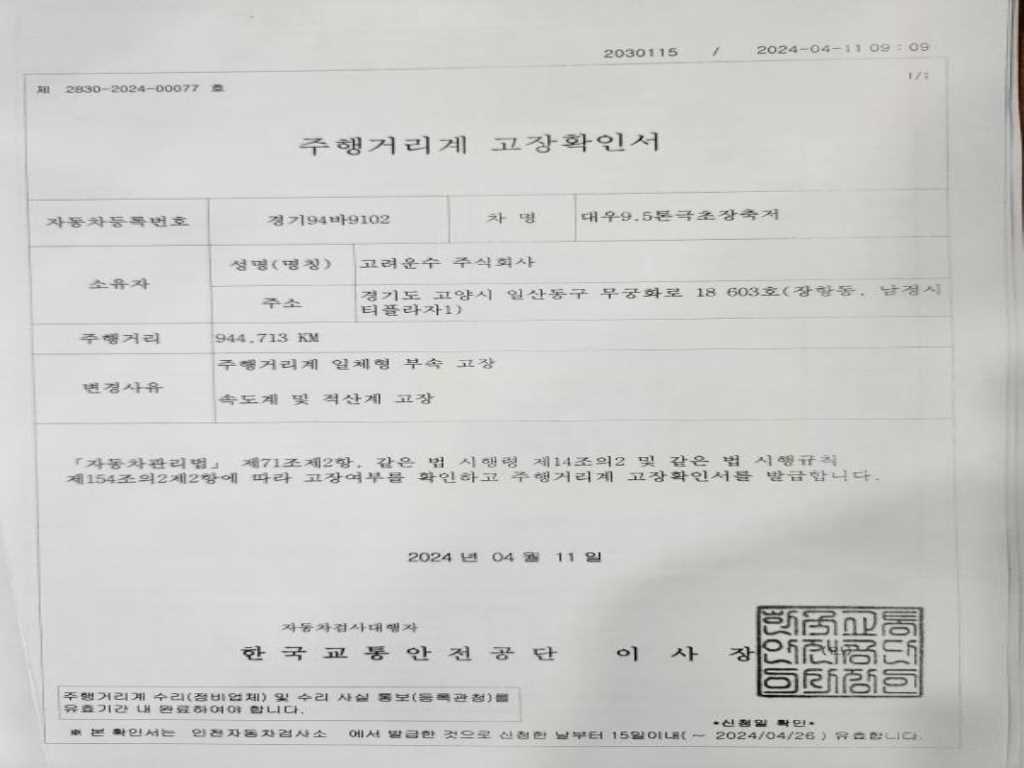 노부스 윙바디 9.5톤 수동