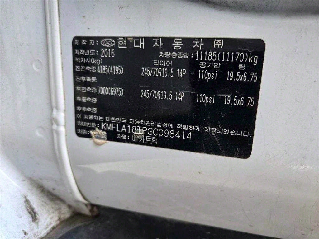 현대 메가트럭 카고 4.5톤 오토 7