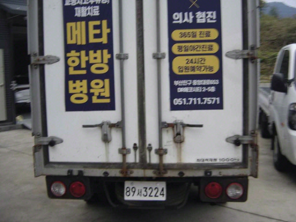 봉고3 1톤 표준탑