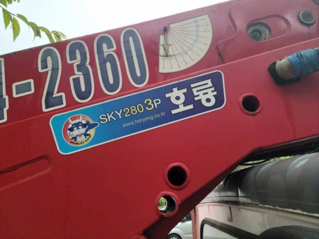 고소작업차 호룡 이마이티 3.5톤