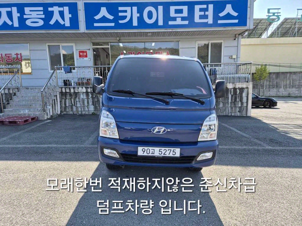현대 포터2 화물덤프 1톤