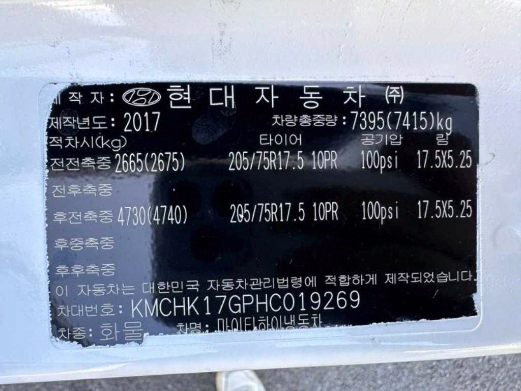 현대 올뉴마이티 3.5톤 냉동탑 9