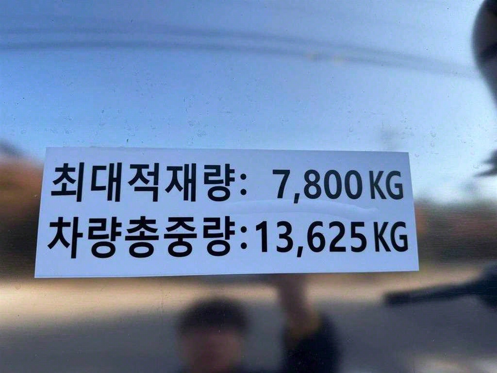 살수차 메가트럭 수동