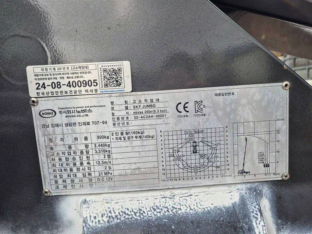 고소작업차 노바스코리아 봉고3 1.2톤