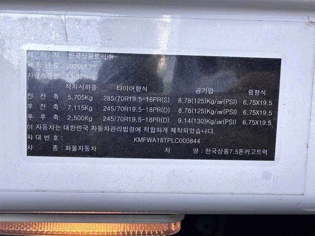 파비스 윙바디 7.5톤 오토