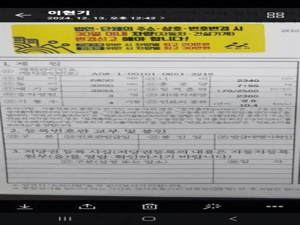 올뉴마이티 3.5톤 윙바디
