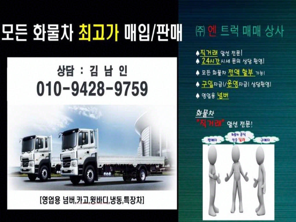 메가트럭 윙바디