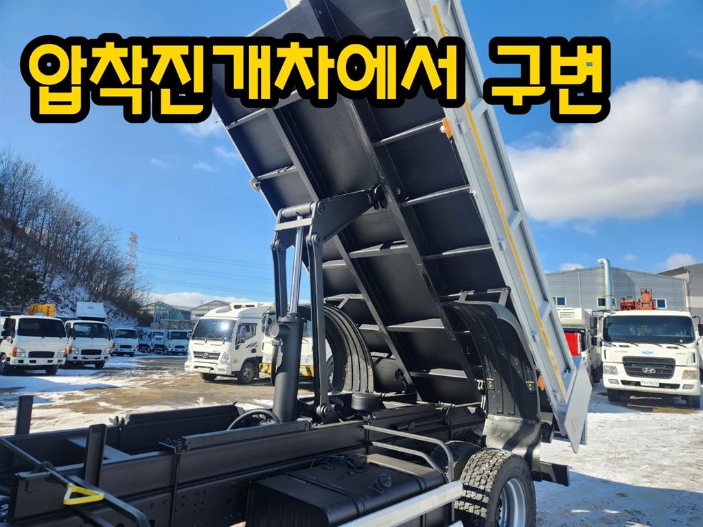 현대 화물덤프 5톤