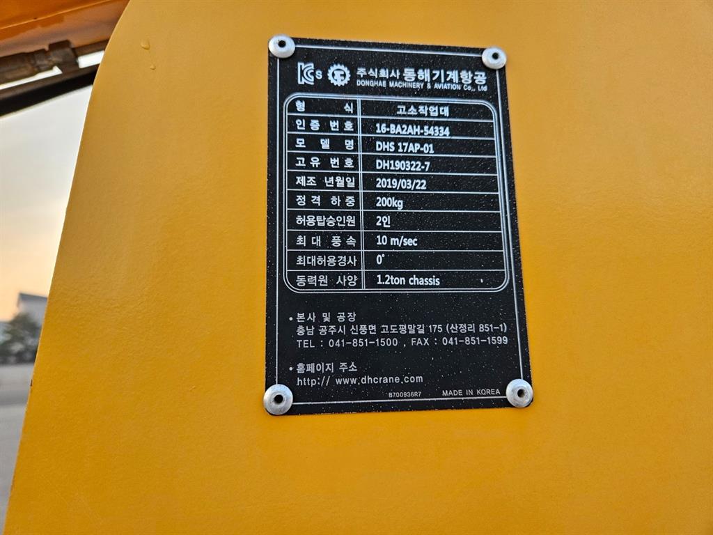 고소작업차 봉고3 1.2톤