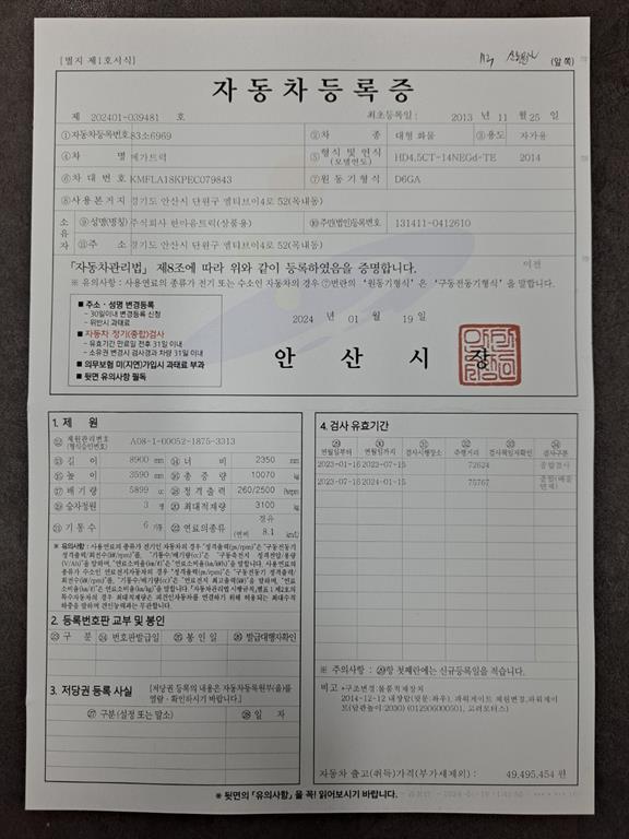 메가트럭 단바리 표준탑 4.5톤 수동