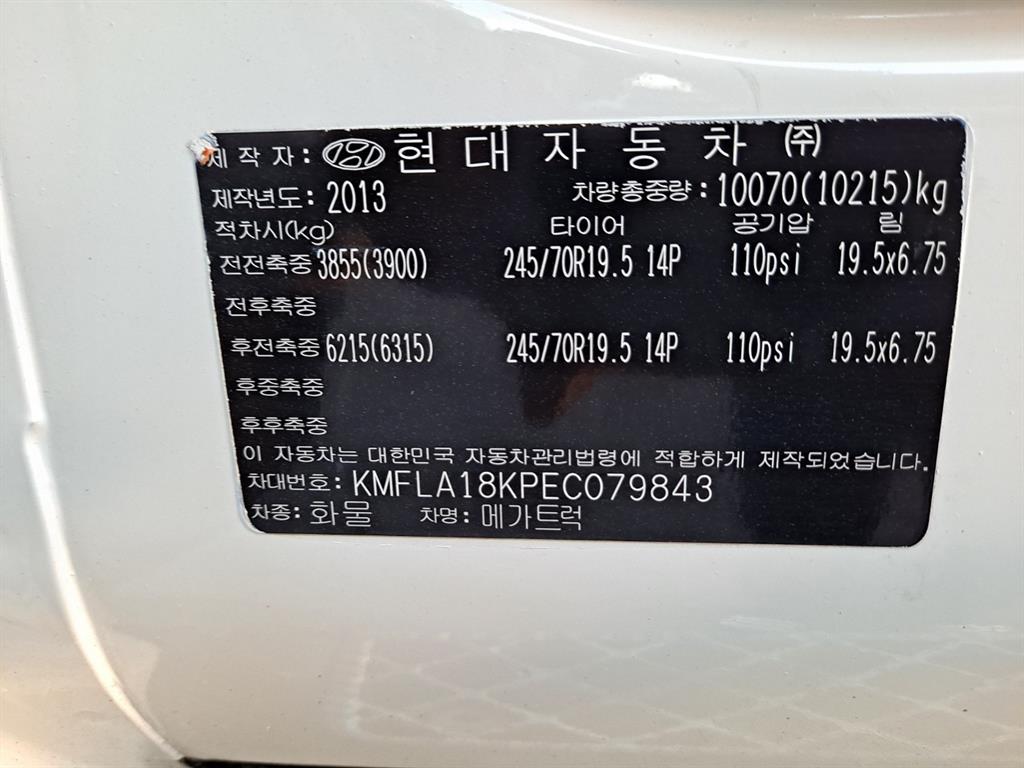 메가트럭 단바리 표준탑 4.5톤 수동