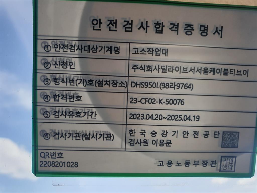 고소작업차 동해기계항공 봉고3 1톤