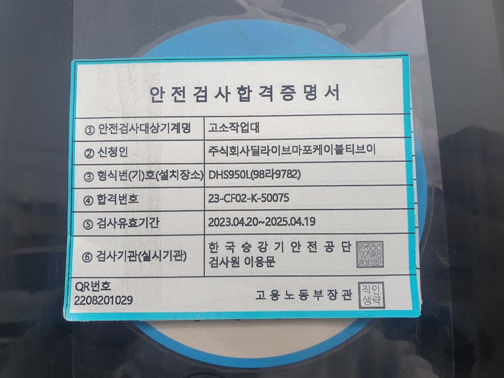 기아 고소작업차 동해기계항공 봉고3 1톤