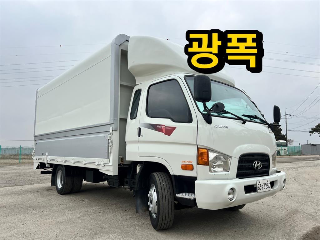 이마이티 윙바디