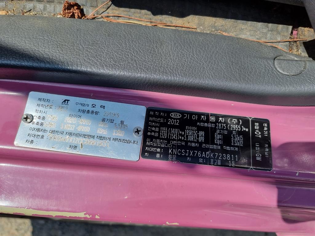 봉고3 1톤 냉동탑