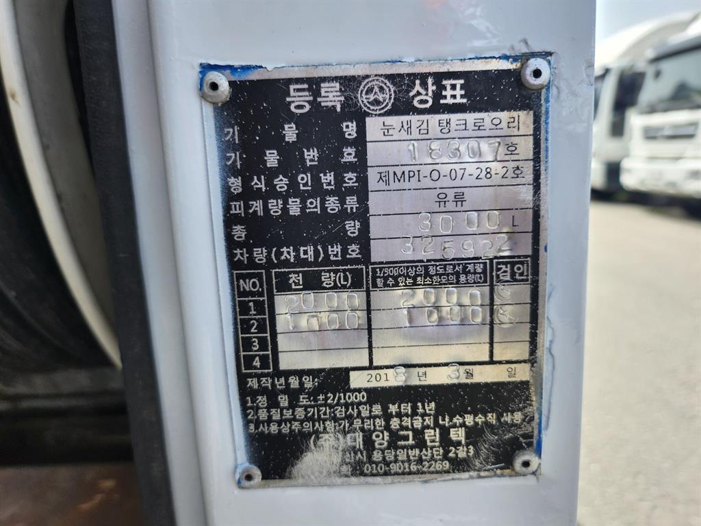 현대 홈로리 마이티 8