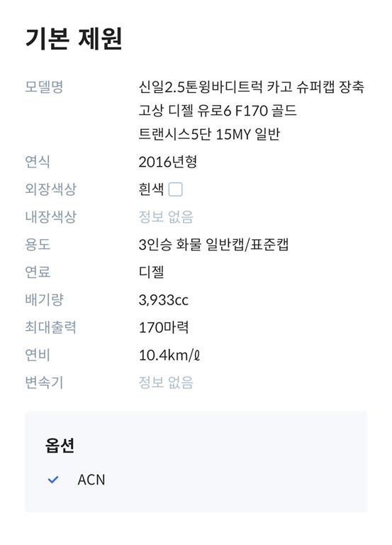 올뉴마이티 3.5톤 윙바디