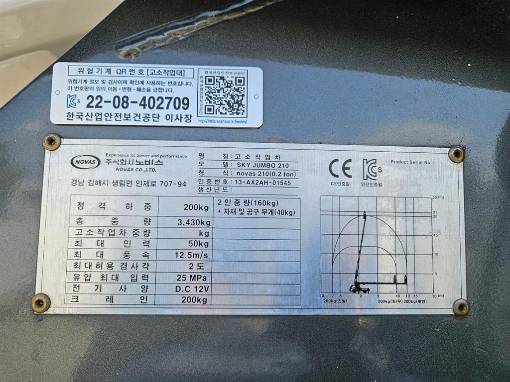 기아 고소작업차 노바스코리아 21m 4층 봉고3 1.2톤