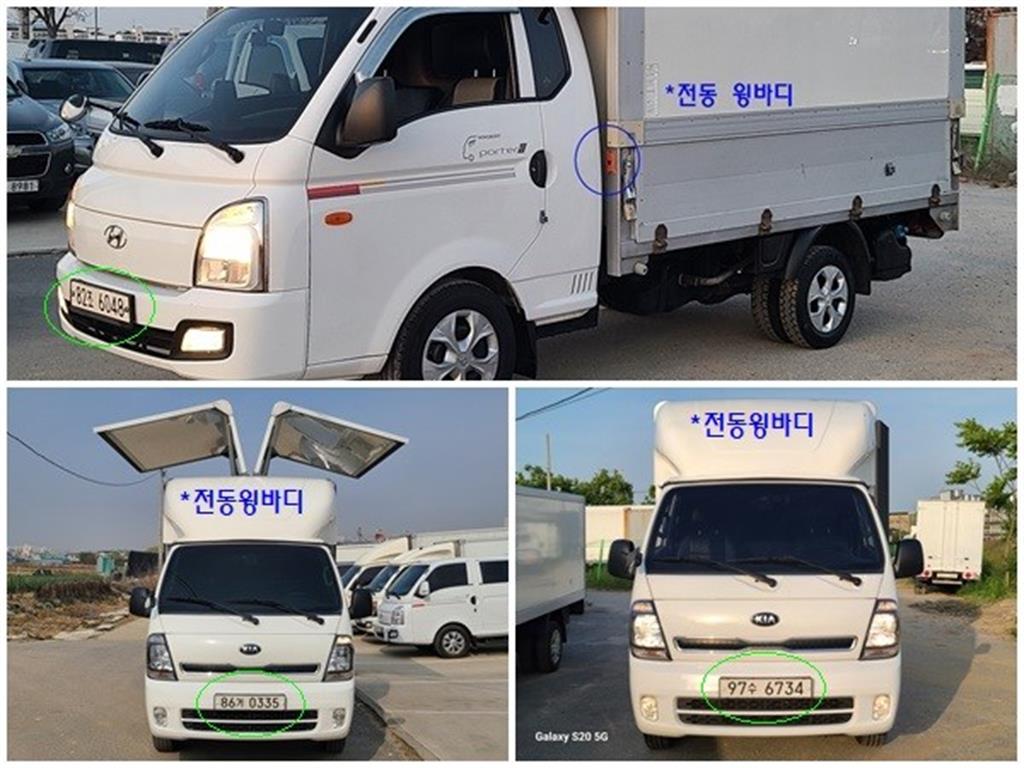 봉고3 1톤 윙바디