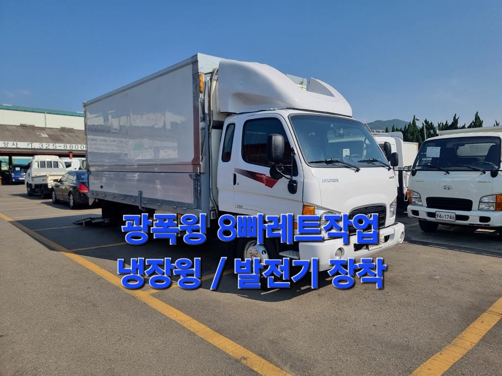 이마이티 3.5톤 냉동윙