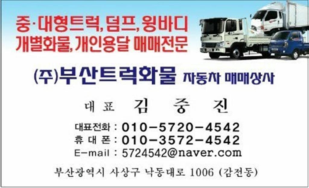 현대 메가트럭 화물덤프 5톤