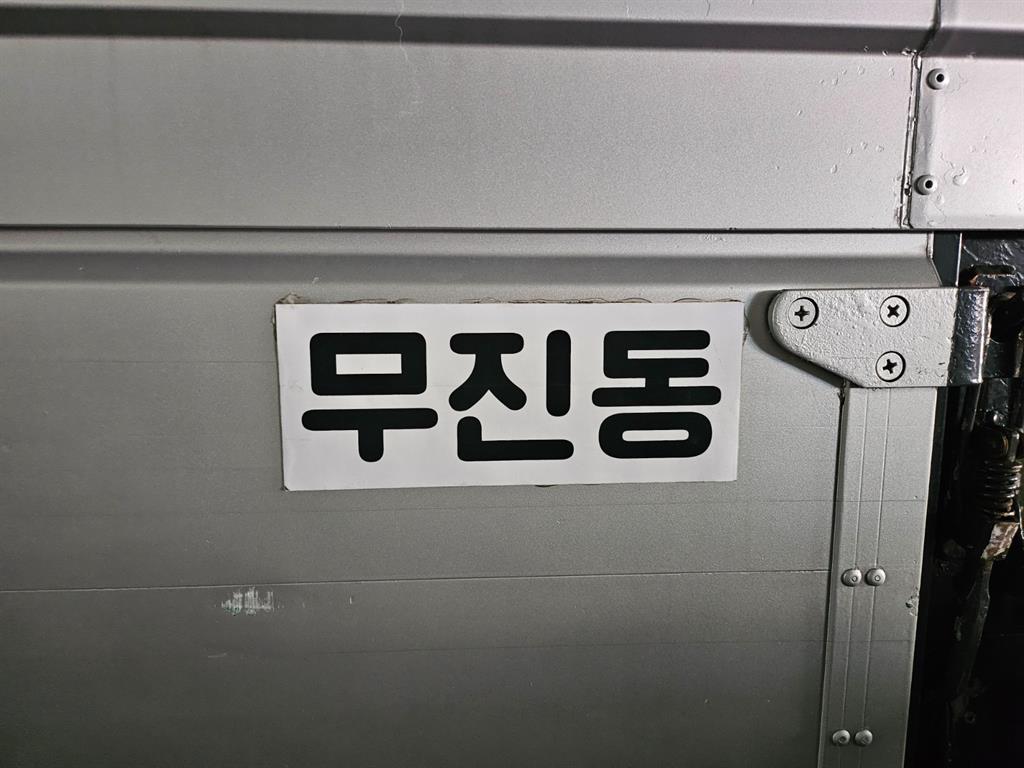 메가트럭 단바리 냉장윙 4.5톤 수동