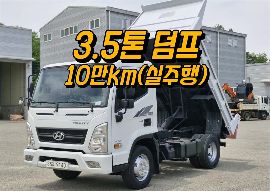 현대 올뉴마이티 화물덤프 3.5톤