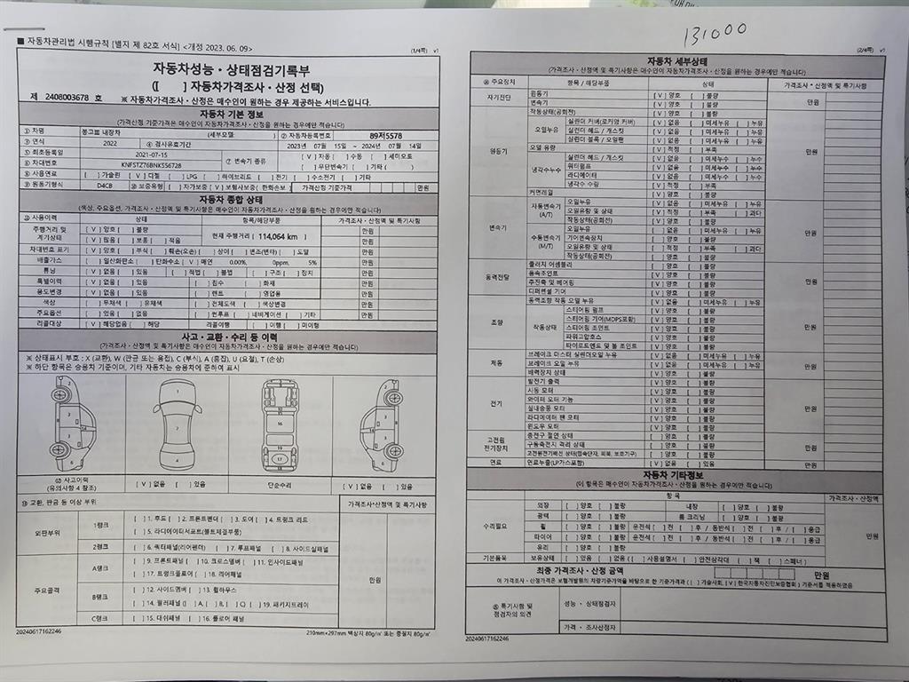 봉고3 1톤 표준탑 킹캡