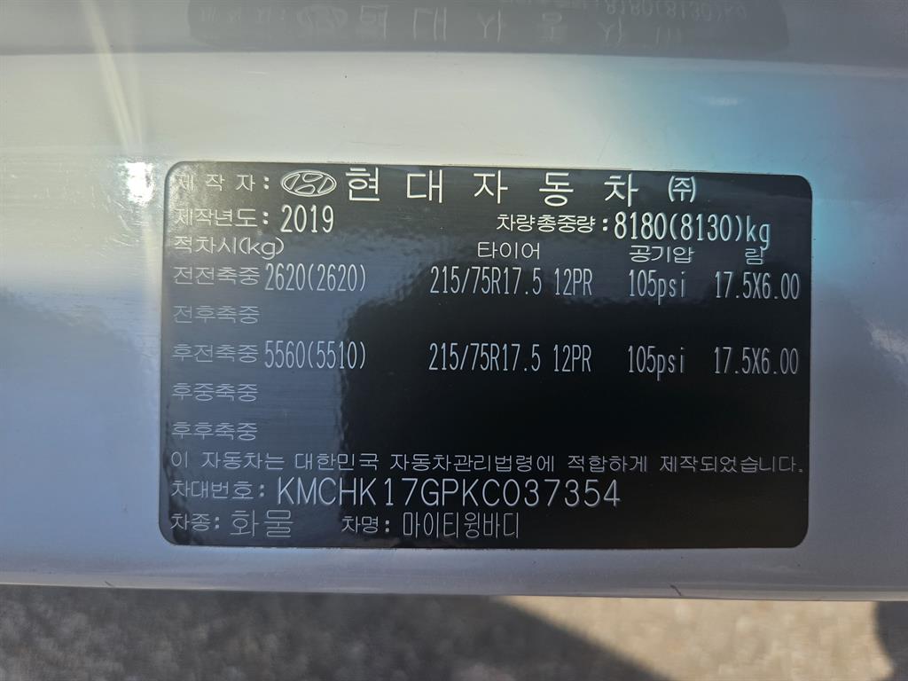 메가트럭 3.5톤 윙바디