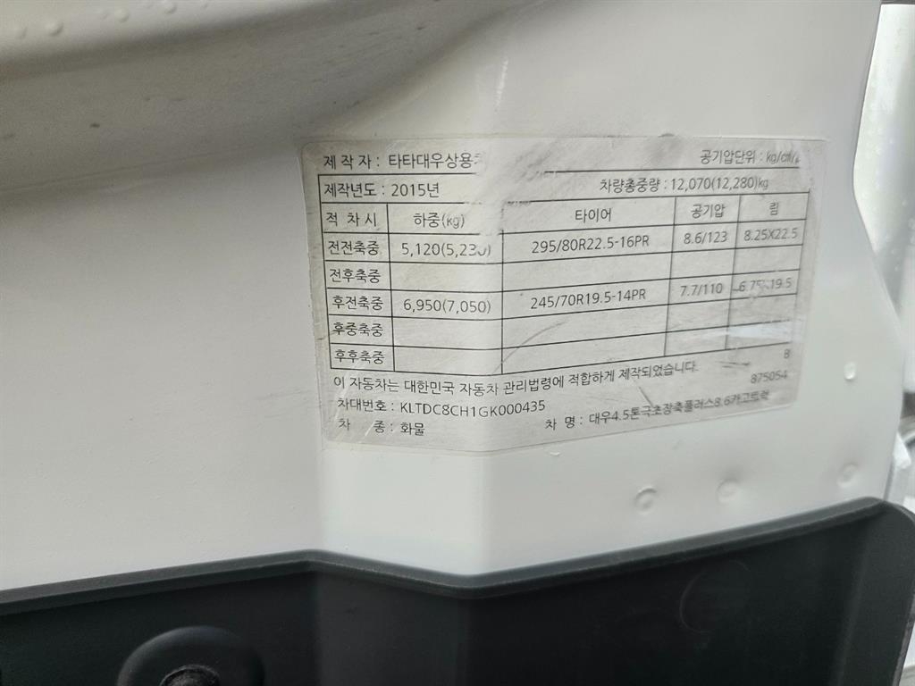 노부스 280 냉장윙 4.5톤 수동