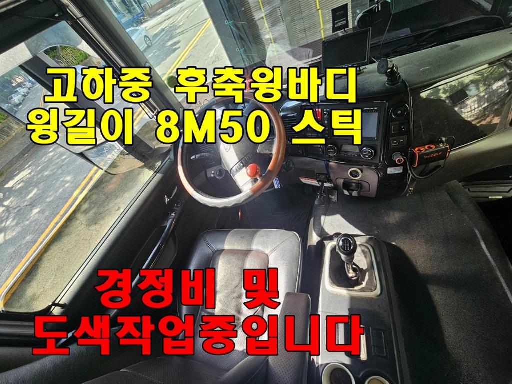 프리마 고하중 280 윙바디 7.5톤 수동