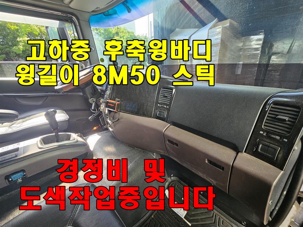 프리마 고하중 280 윙바디 7.5톤 수동
