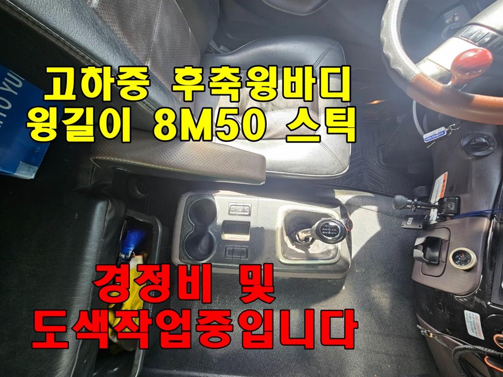 프리마 고하중 280 윙바디 7.5톤 수동
