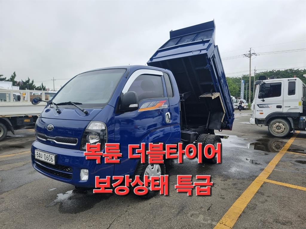 기아 봉고3 화물덤프 1톤