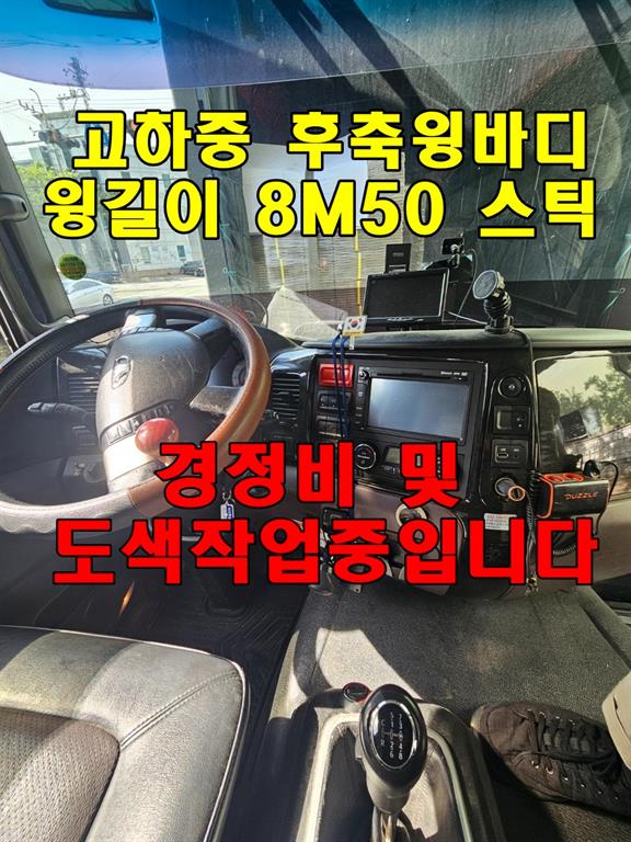 프리마 고하중 280 윙바디 7.5톤 수동