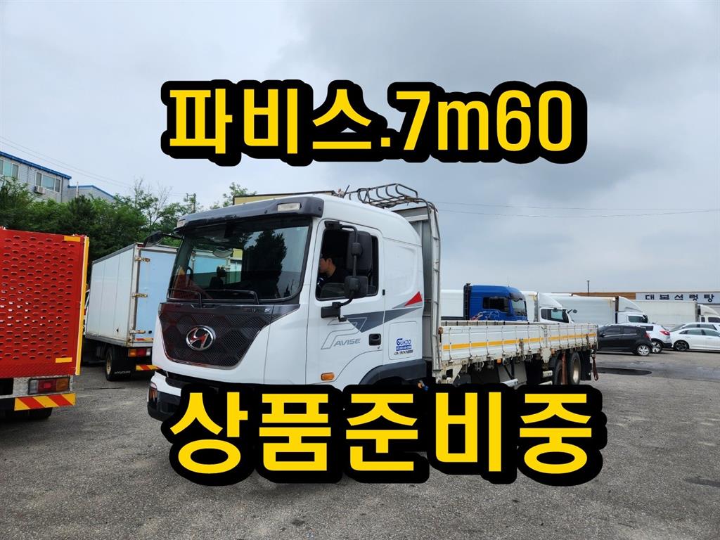 현대 파비스 카고 7.5톤 오토