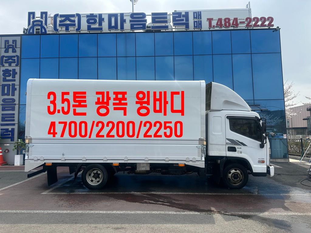 올뉴마이티 3.5톤 윙바디