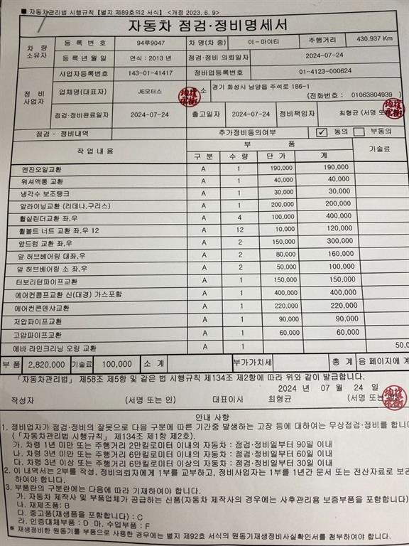 이마이티 암롤 3.5톤 수동 단바리